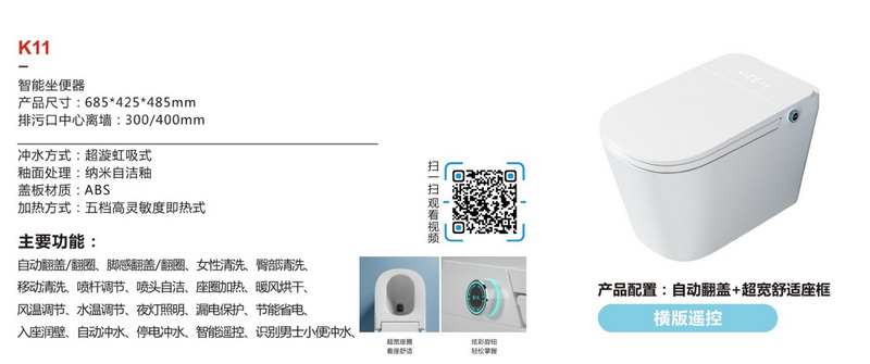 座便器系列