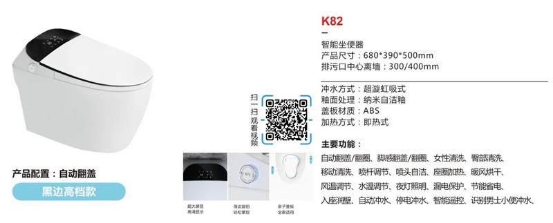座便器系列