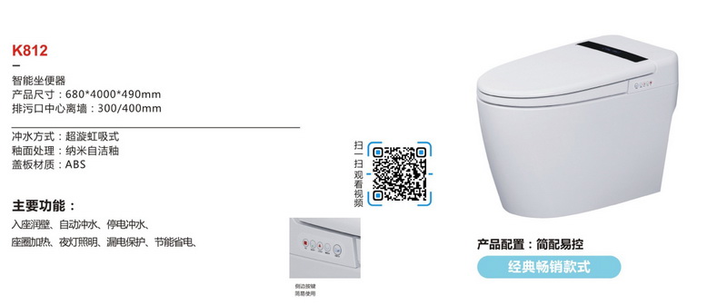 座便器系列