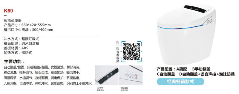 座便器系列