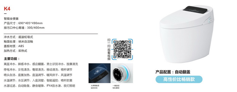 座便器系列