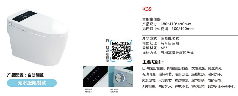 座便器系列