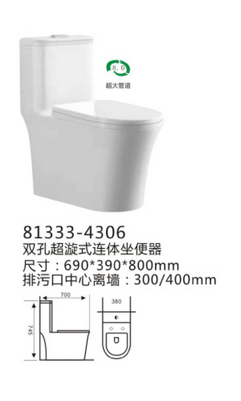 座便器系列