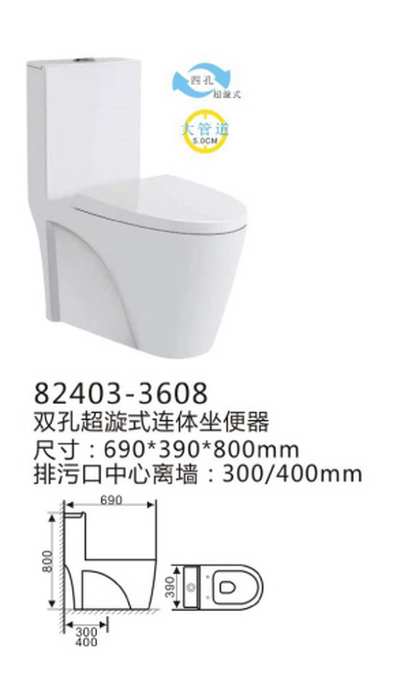 座便器系列
