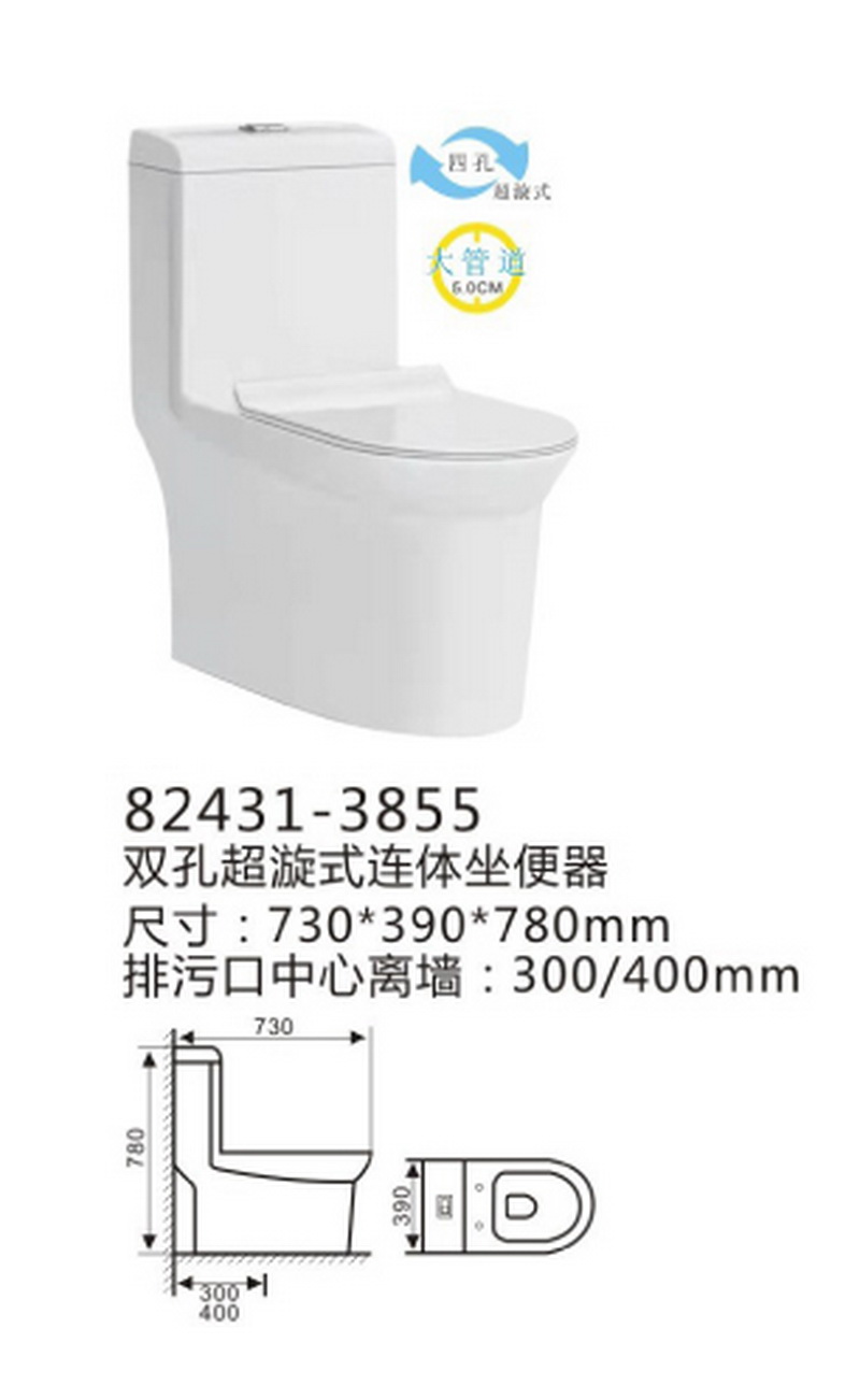 座便器系列