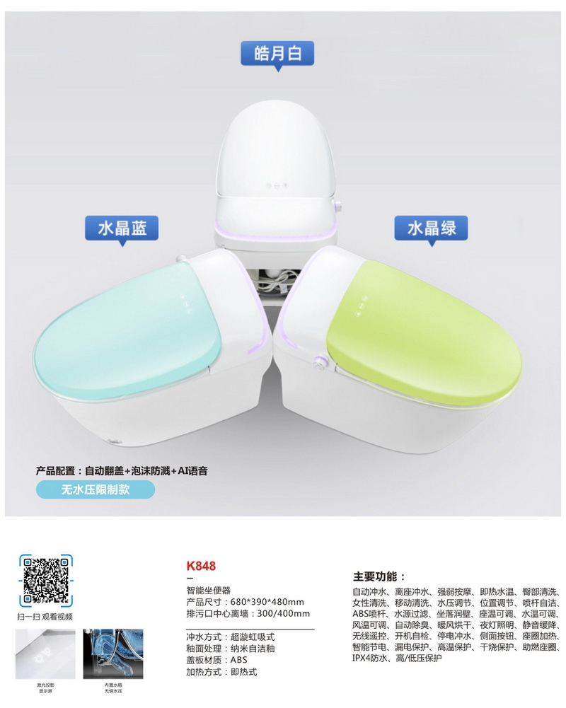 座便器系列