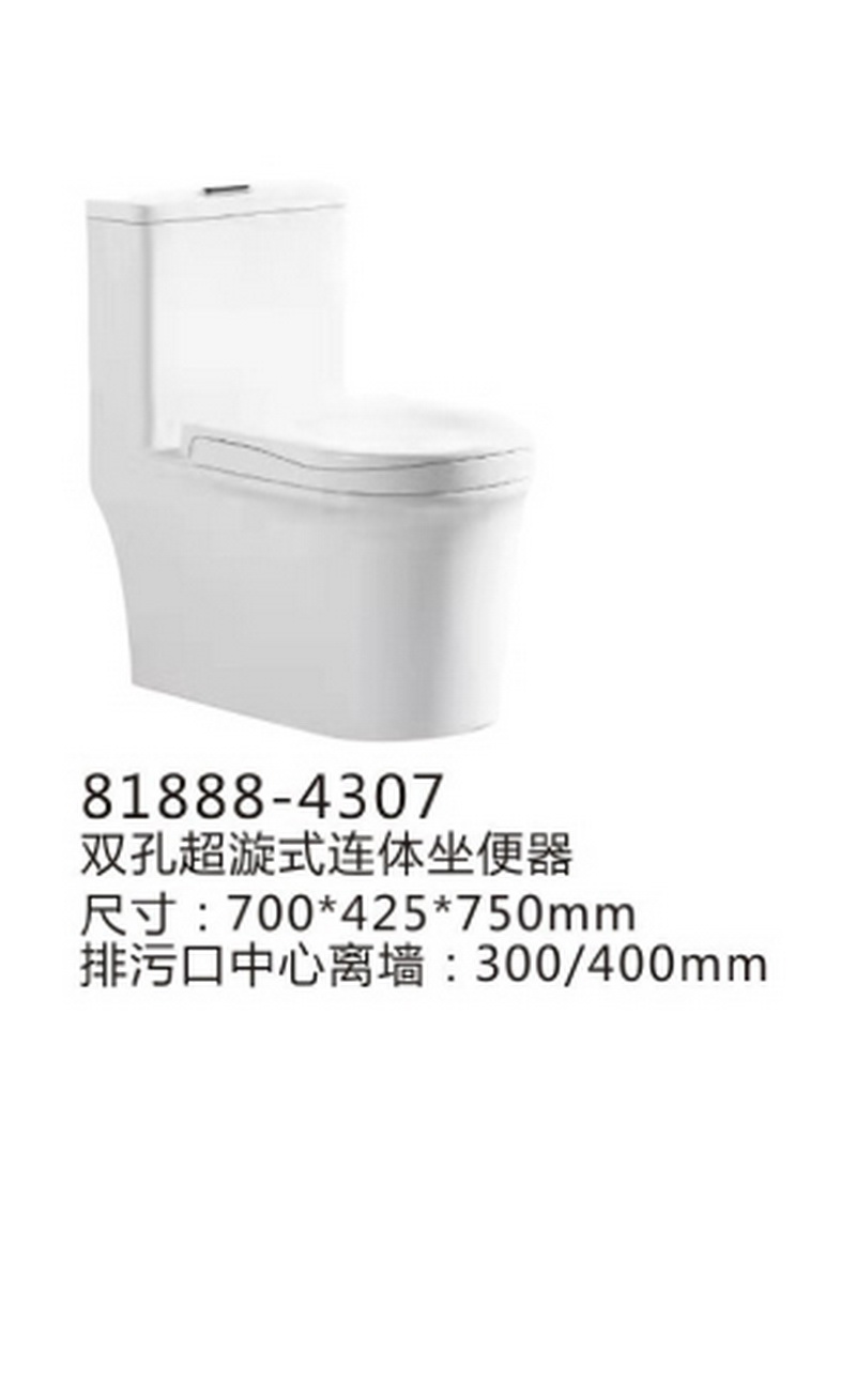 座便器系列