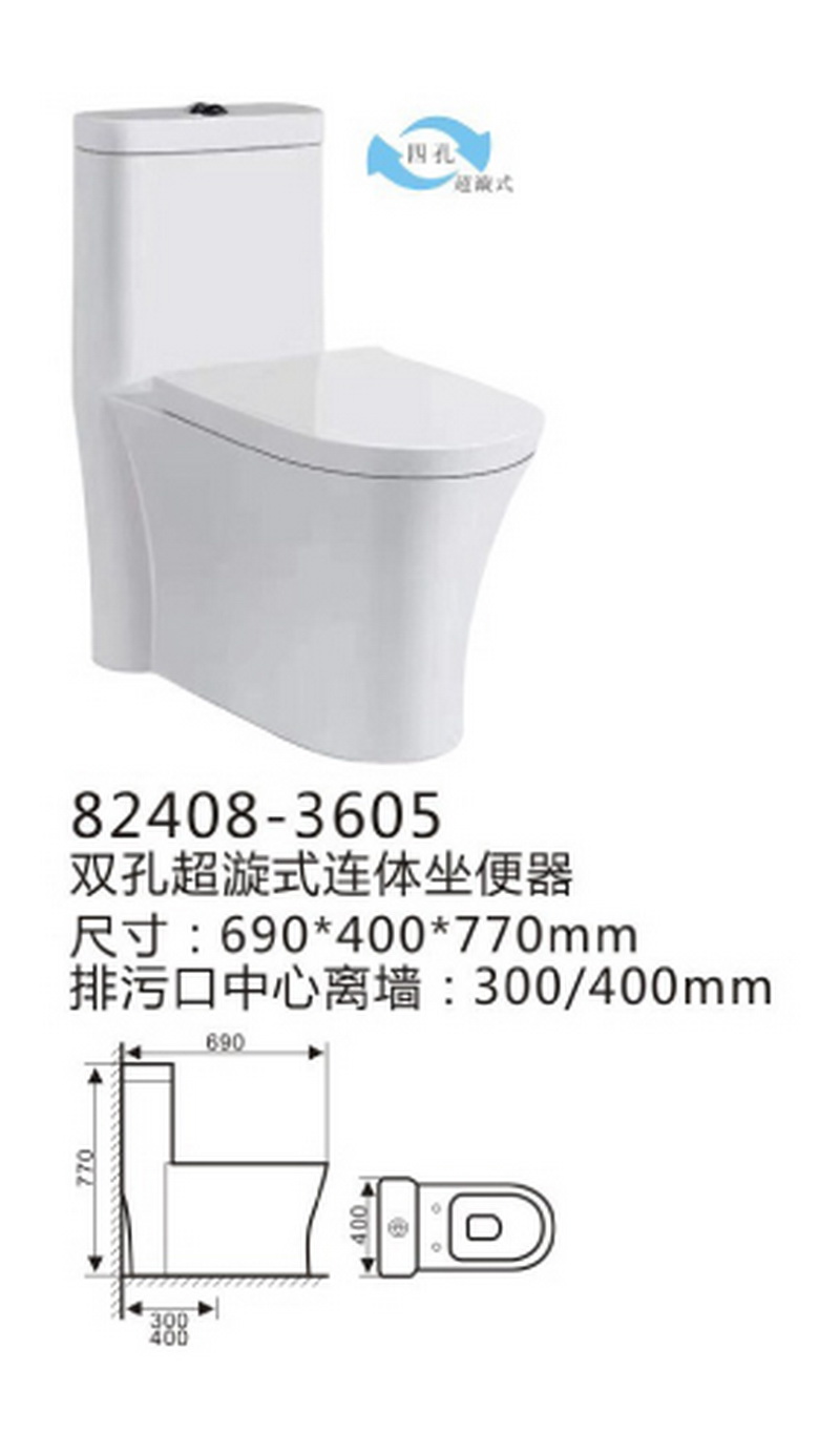 座便器系列