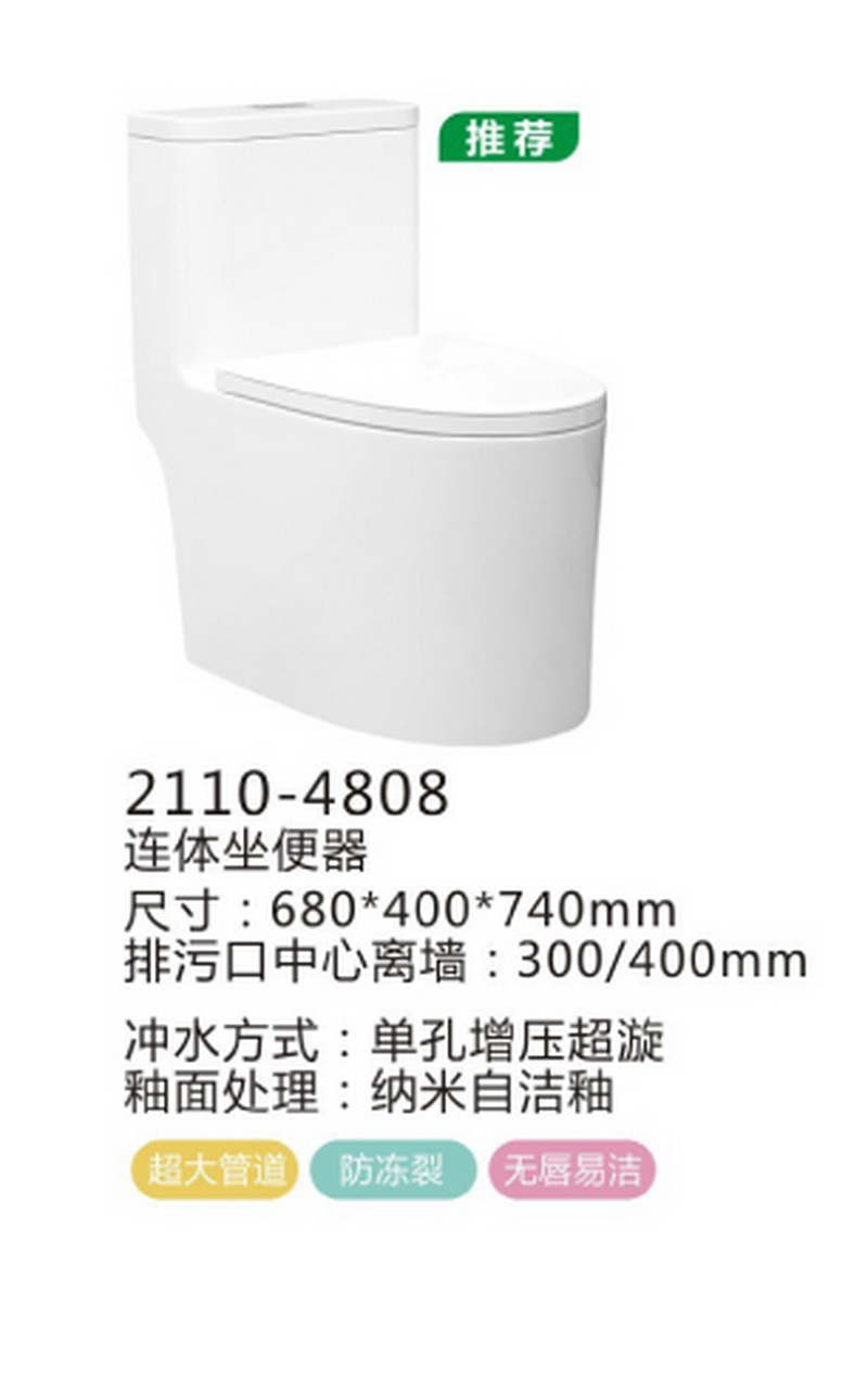 座便器系列
