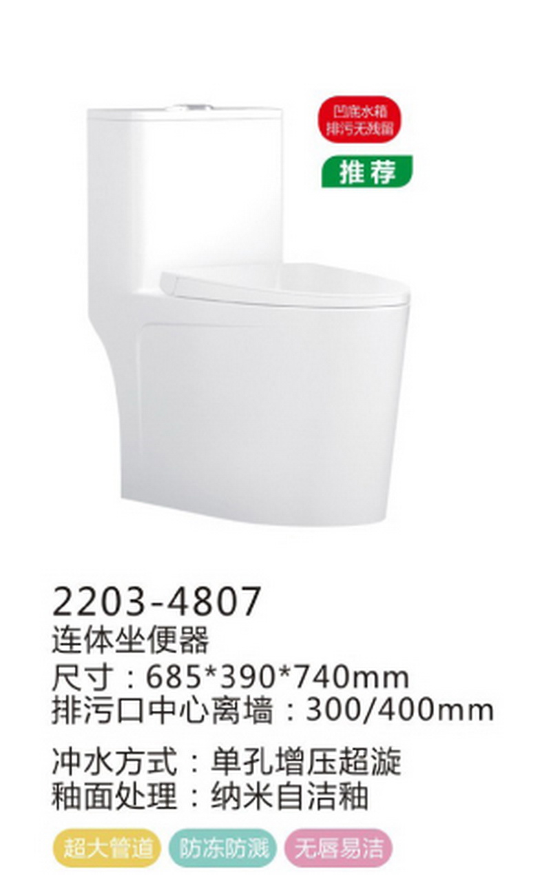 座便器系列