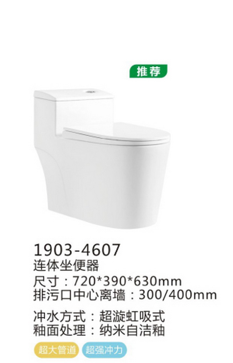 座便器系列