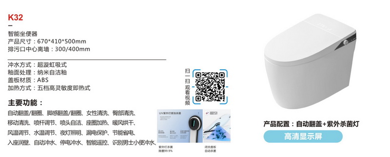 座便器系列