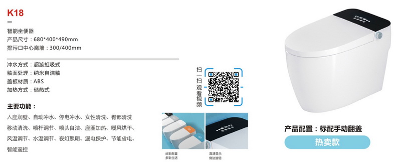座便器系列