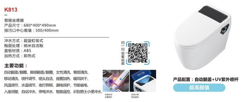 座便器系列