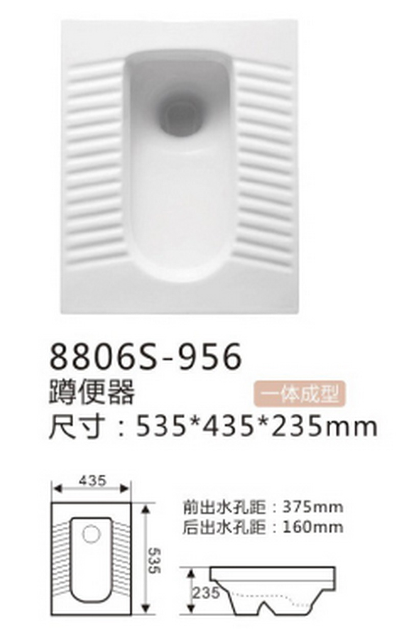 蹲便器系列