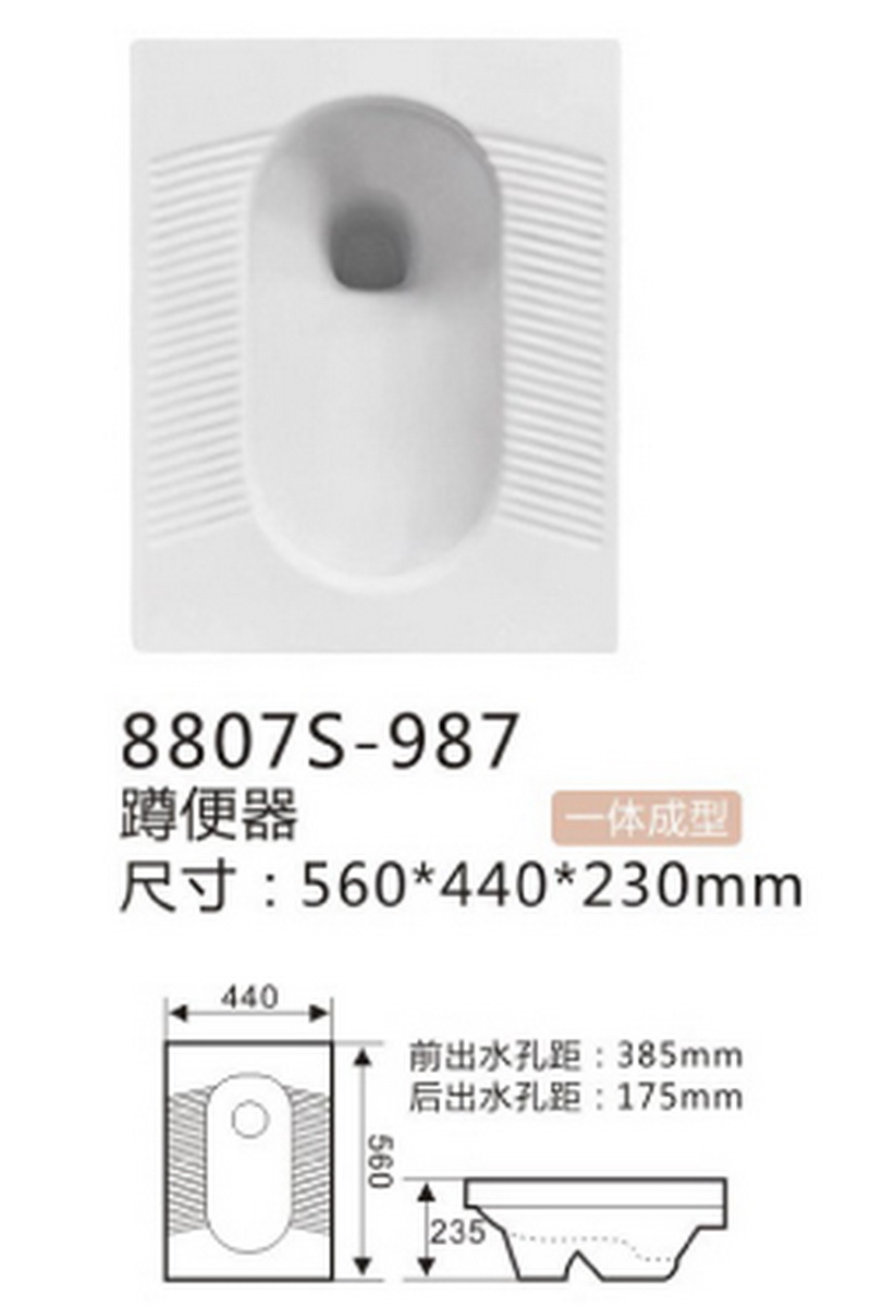 蹲便器系列