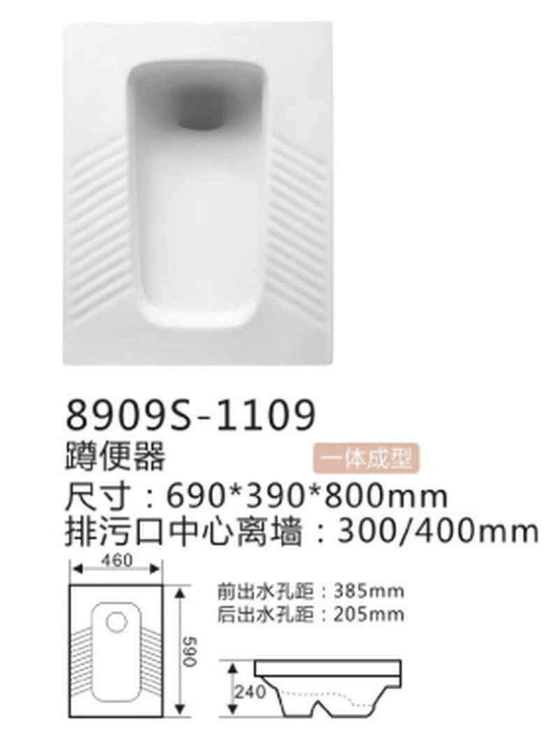 蹲便器系列
