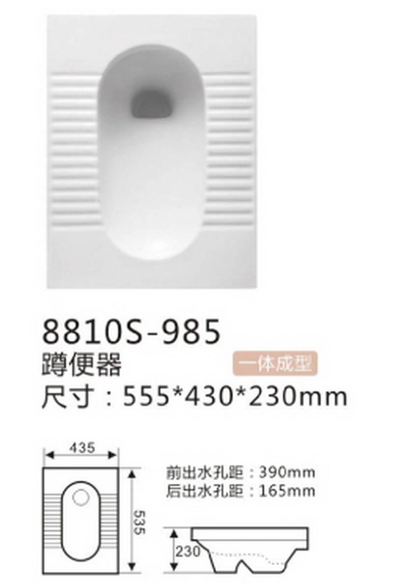 蹲便器系列