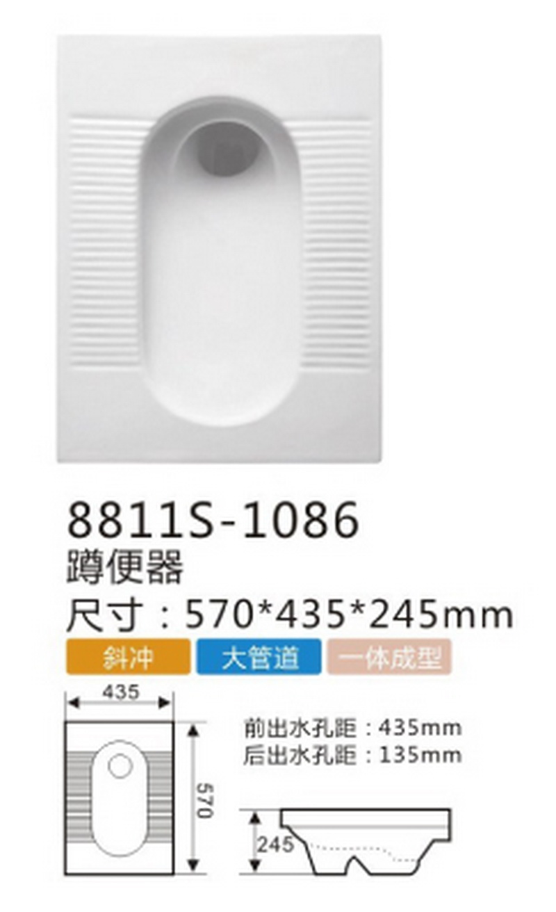 蹲便器系列
