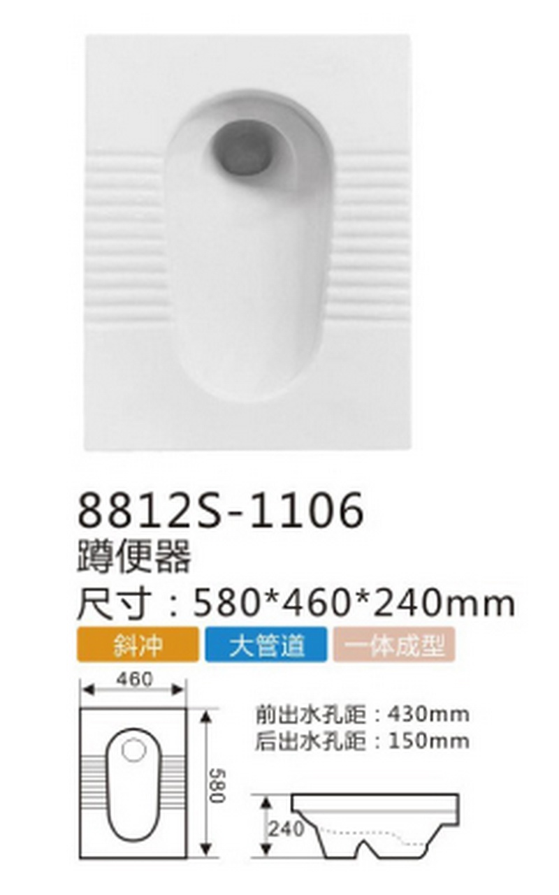 蹲便器系列