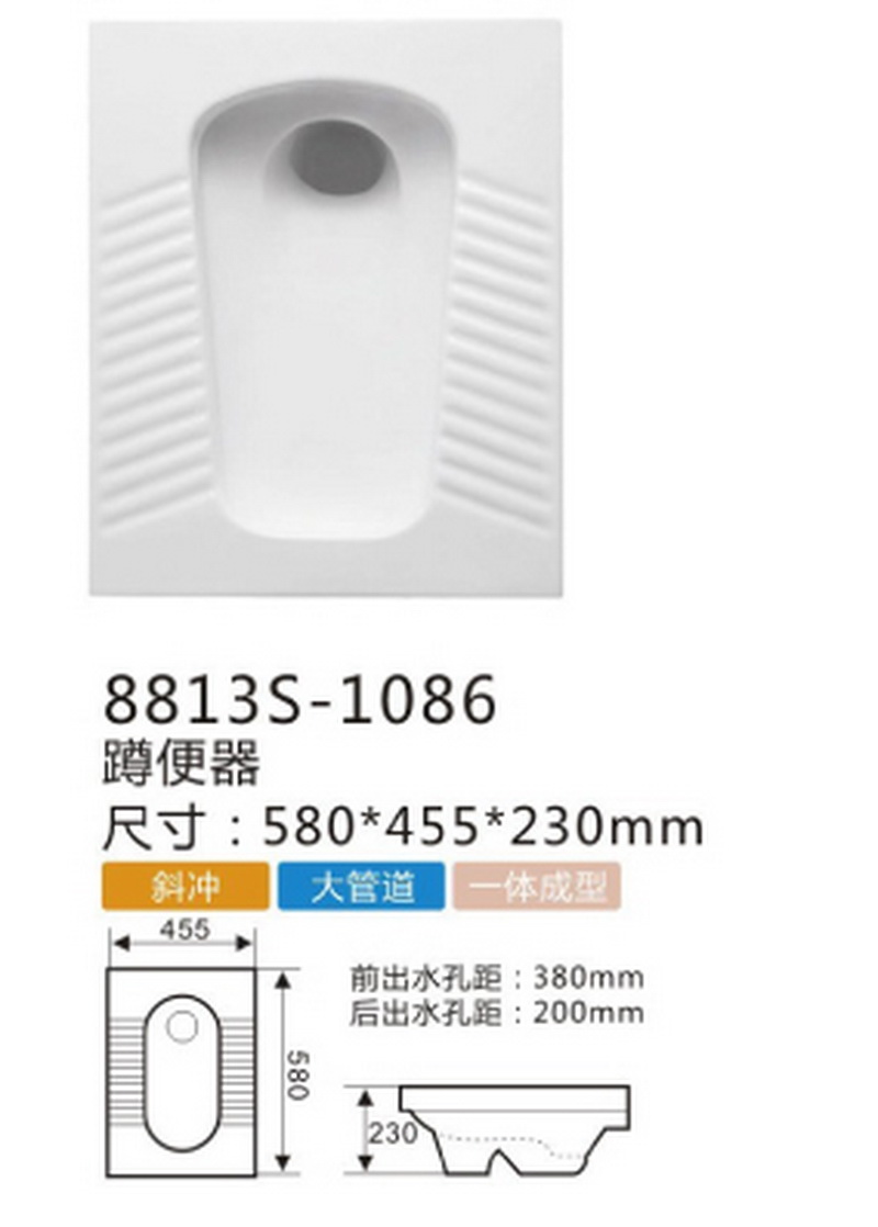 蹲便器系列
