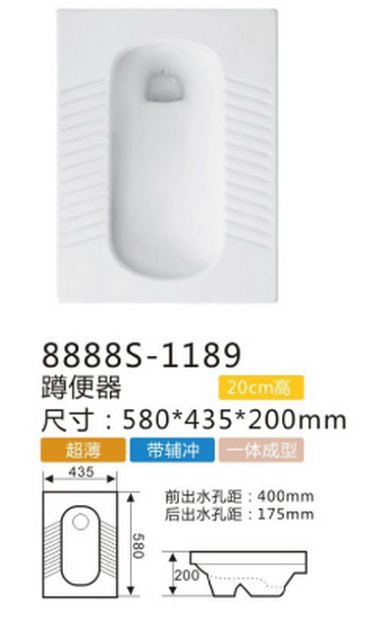 蹲便器系列