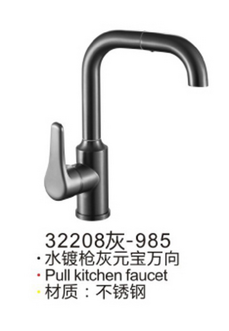 厨房龙头系列