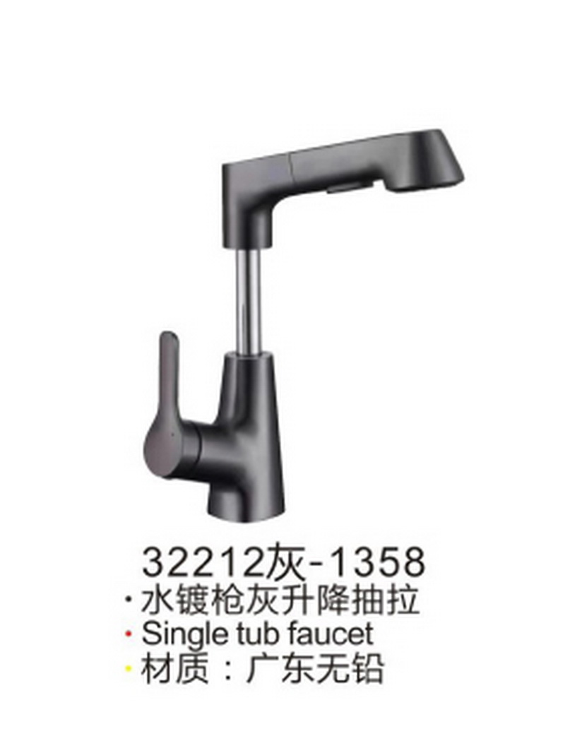 厨房龙头系列