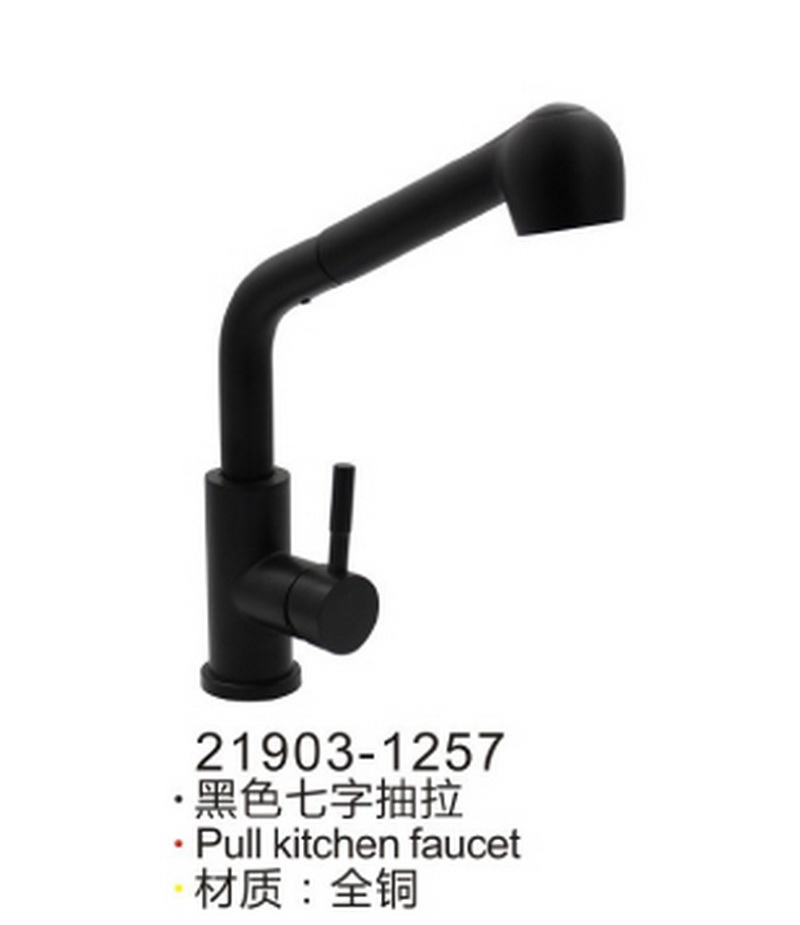 抽拉龙头系列