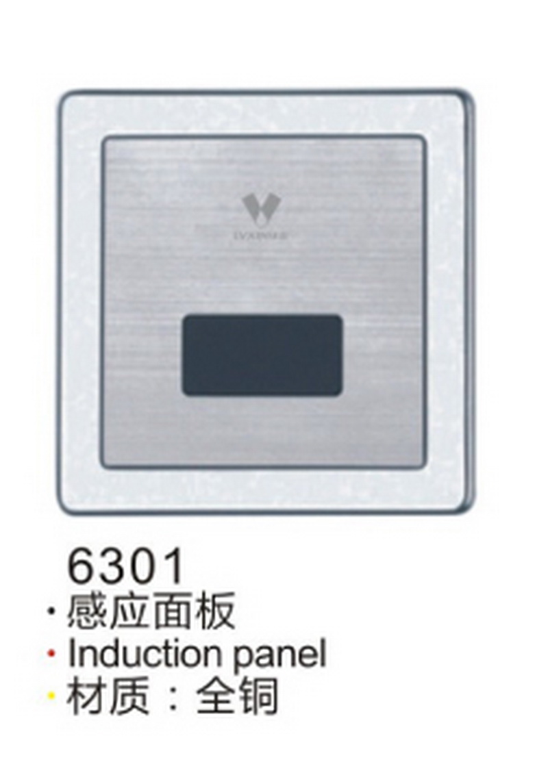 感应系列