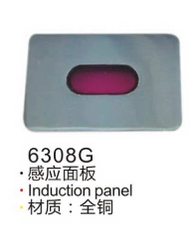 感应系列