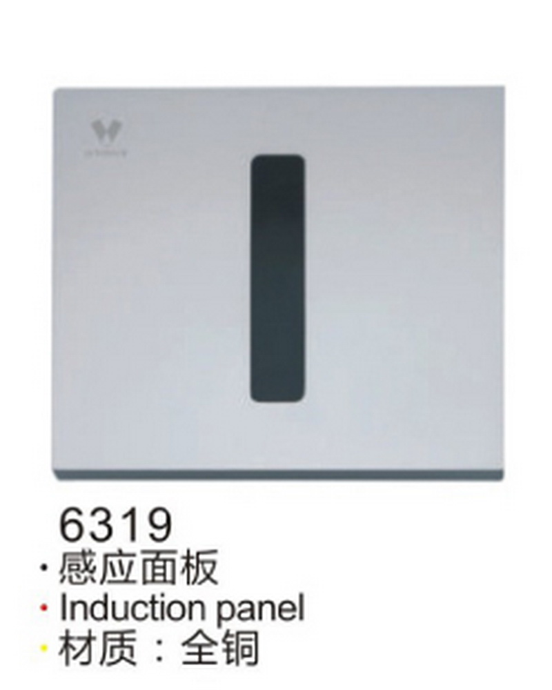 感应系列