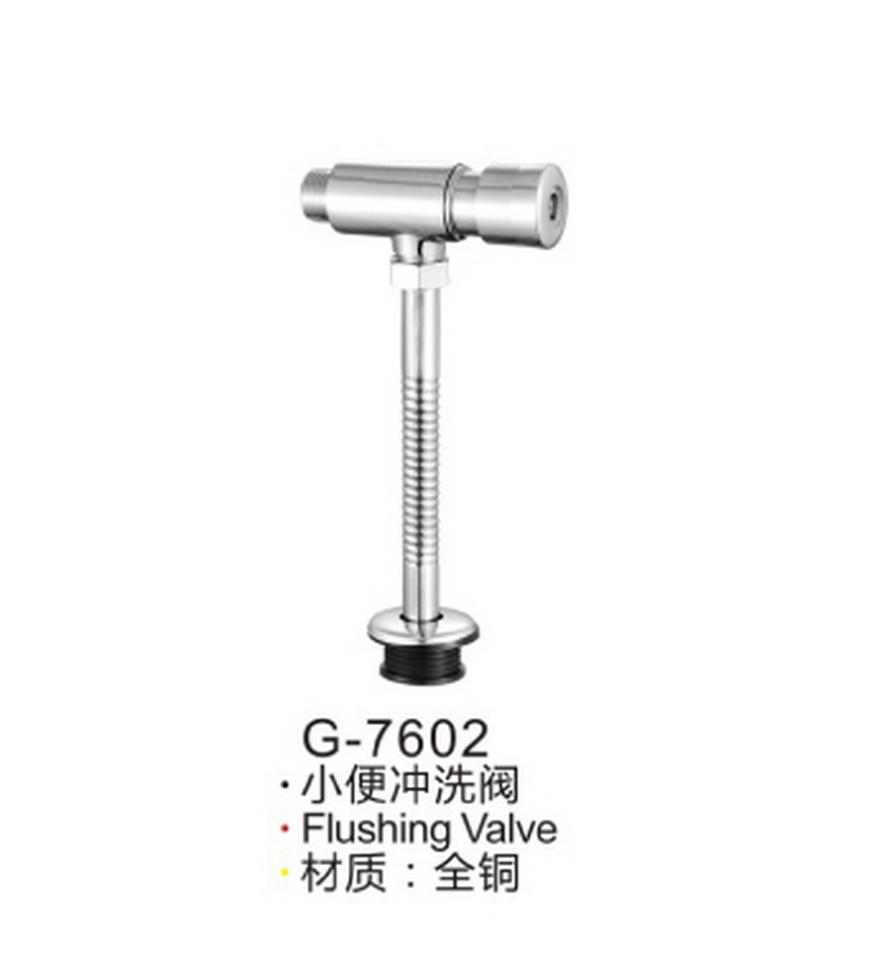 冲洗阀系列