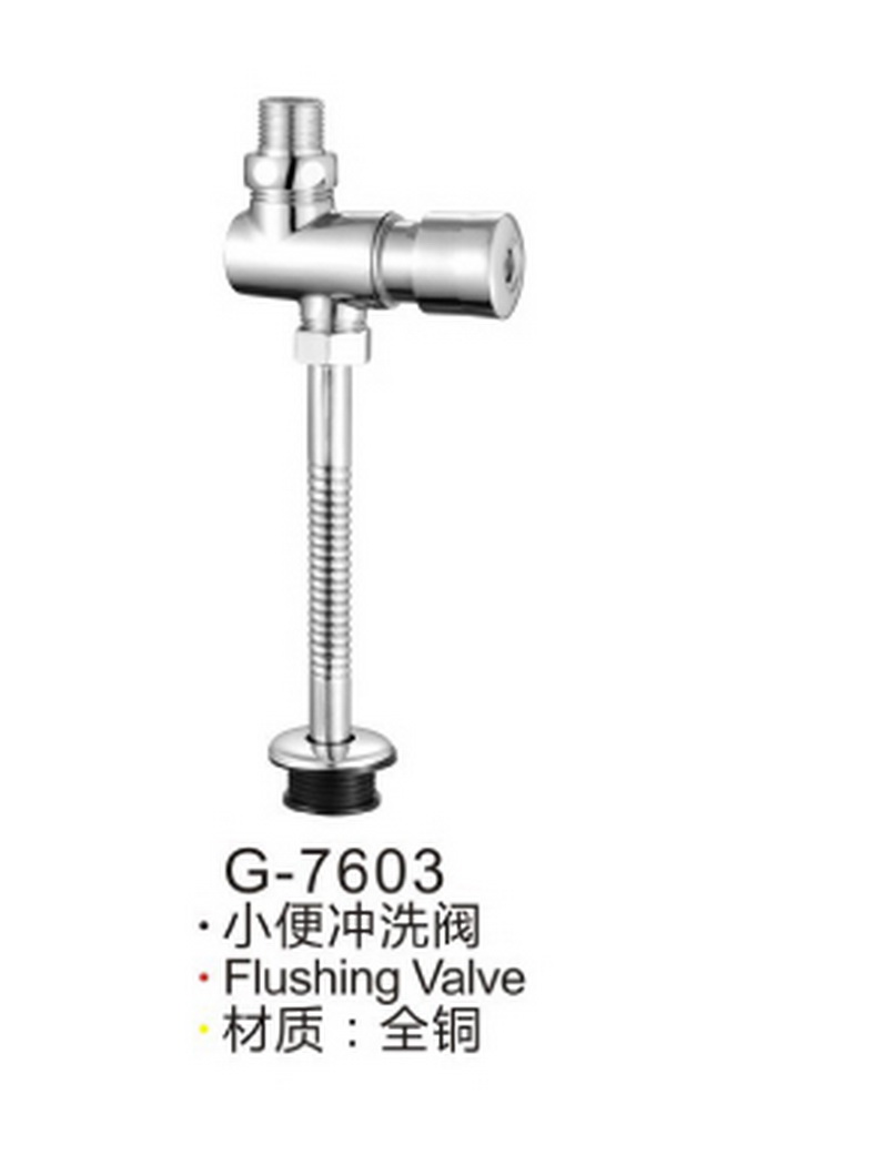 冲洗阀系列